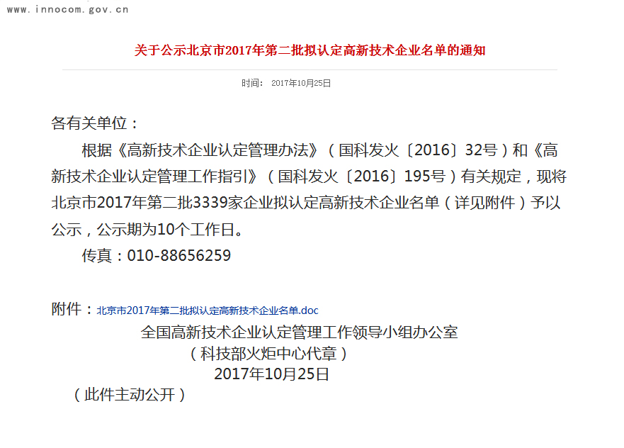 名單通知jpg.jpg