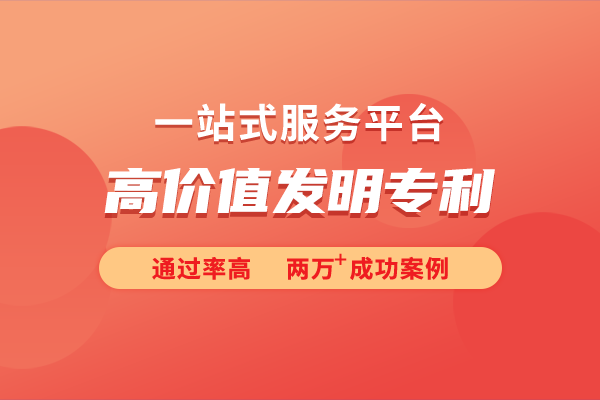 一文讀懂高價值專利與高質(zhì)量專利