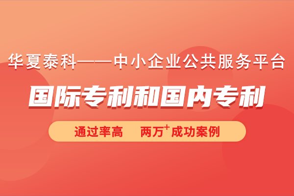 國際專利和國內(nèi)專利的區(qū)別是什么？