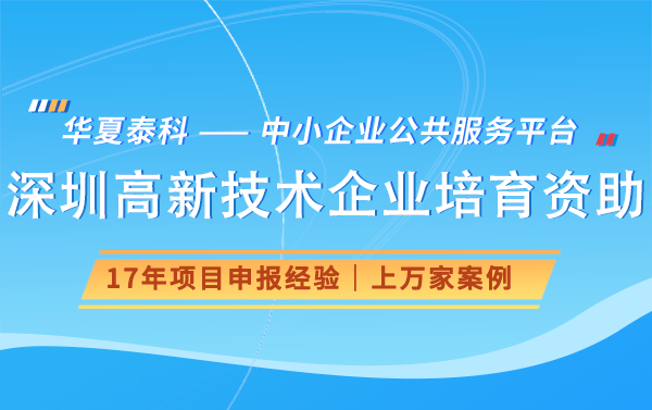 深圳市集成電路企業(yè)初創(chuàng)期、成長期、穩(wěn)定期、成熟期、規(guī)模期項目申報規(guī)劃表