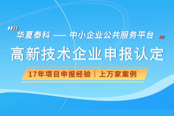 項(xiàng)目申報(bào)的類型有哪些？如何知道我的企業(yè)適合申報(bào)哪些項(xiàng)目？