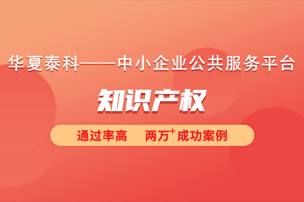 企業(yè)知識產(chǎn)權指的是什么？企業(yè)知識產(chǎn)權相關材料具體包含哪些內(nèi)容？