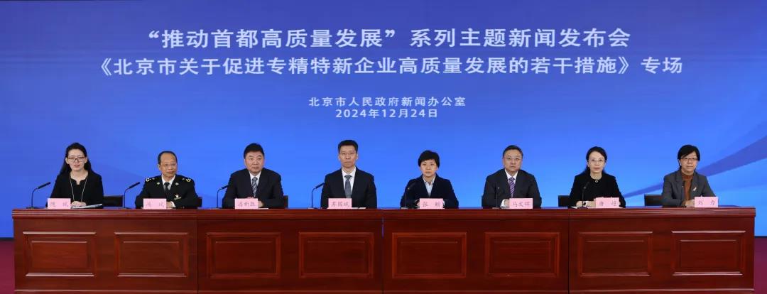 北京自2022年以來(lái)，連續(xù)三年保持全國(guó)“小巨人”第一城地位