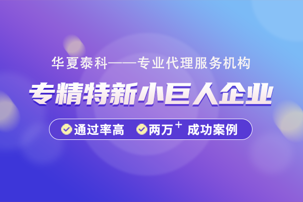 北京經(jīng)開區(qū)專精特新小巨人企業(yè)有多少補貼？獎補政策有哪些