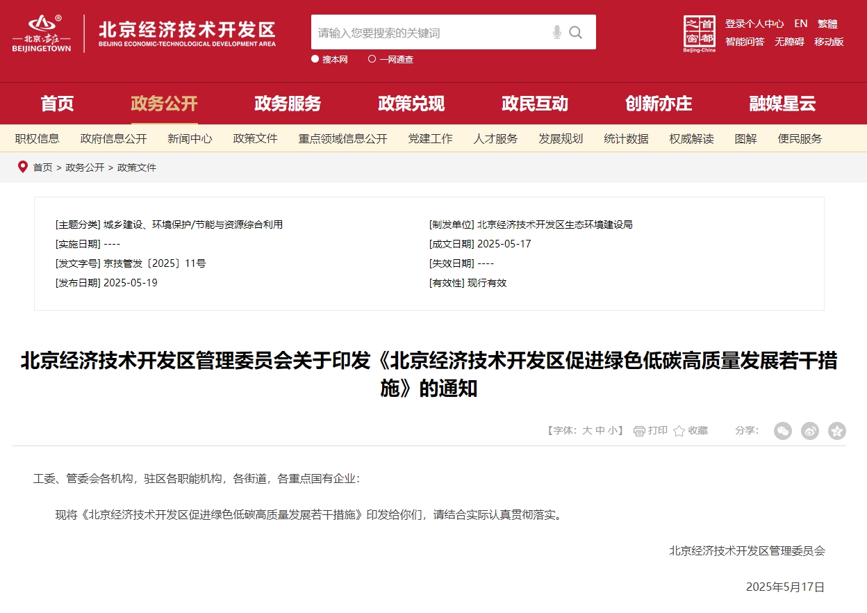首次獲得碳中和認證的獎50萬元!國家級綠色工廠獎100萬！“ESG” 獎20萬！