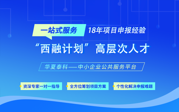 2025年西城區(qū)“西融人才”各領域各類別具體申報條件